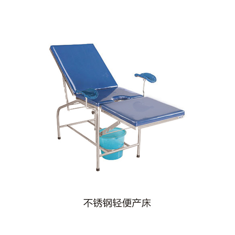 不銹鋼輕便產(chǎn)床