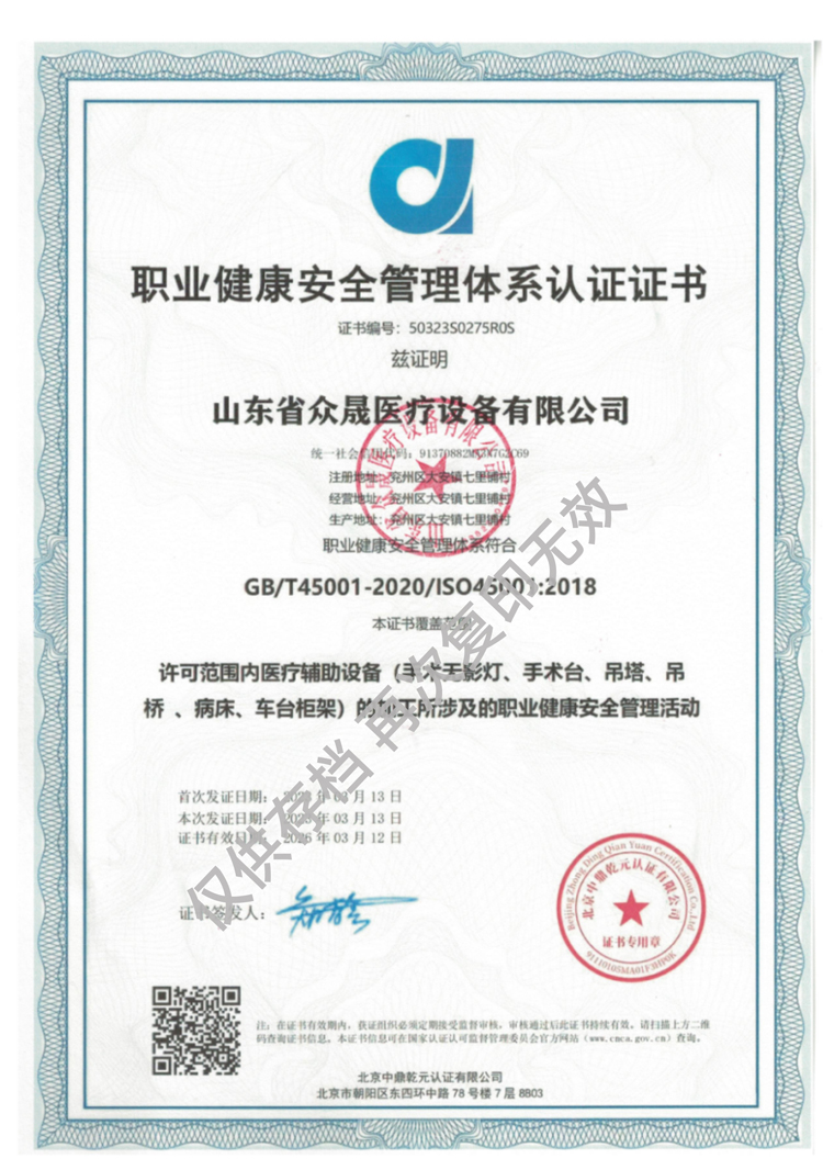 手術(shù)無影燈，手術(shù)臺(tái)，病床，吊橋吊塔加工涉及的健康管理活動(dòng)