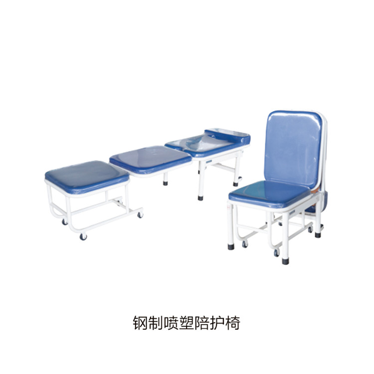 鋼制噴塑陪護(hù)椅