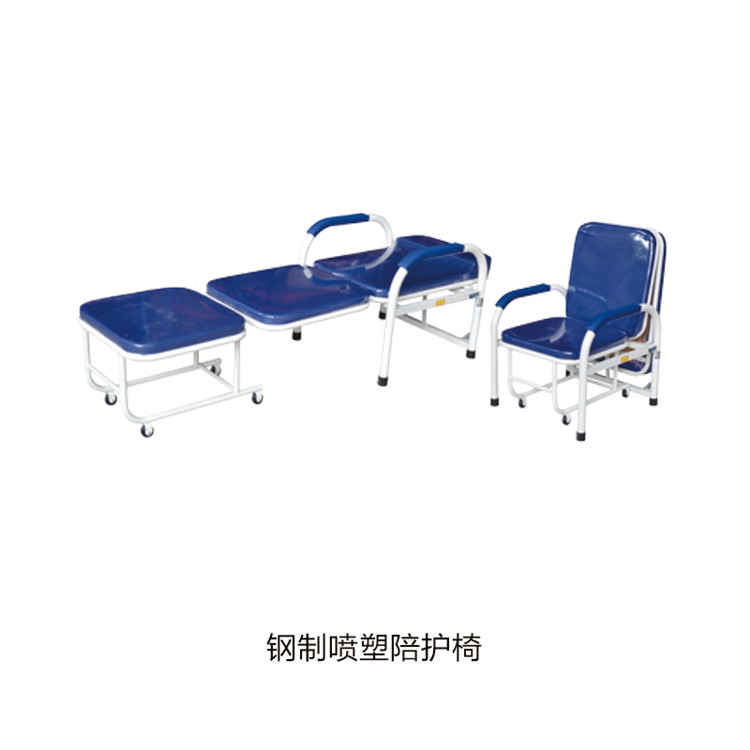 鋼制噴塑陪護(hù)椅