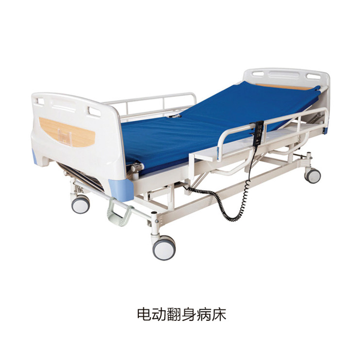 電動翻身病床