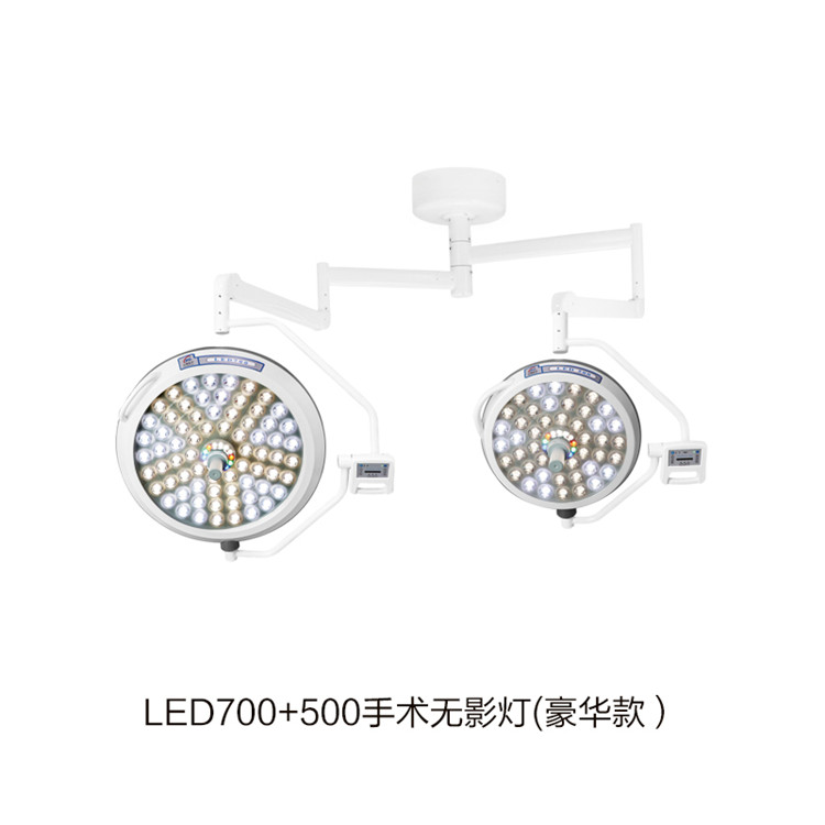 LED700+500手術(shù)無影燈(豪華款) 拷貝 LED700+500手術(shù)無影燈(豪華款) 拷貝