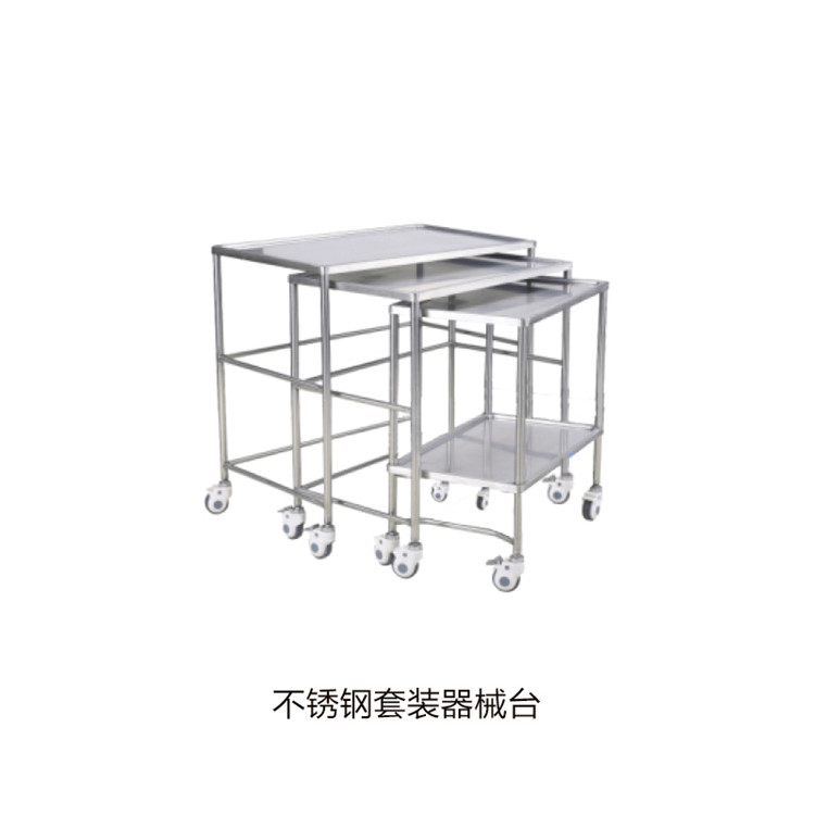 不銹鋼套裝器械臺(tái) 