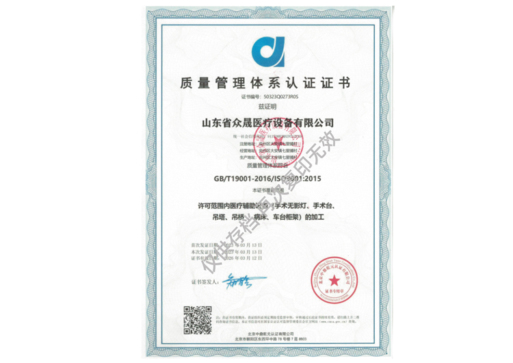 質(zhì)量管理體系認(rèn)證證書(shū)